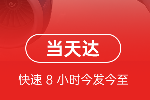 阿拉尔塔里木航空空运航空货运公司【机场